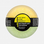 Бурлящий шар для ванны "Бергамот и грейпфрут"