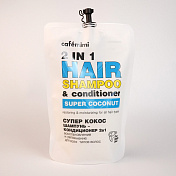 Шампунь-кондиционер для волос 2 в 1 "СУПЕР КОКОС" (Восстановление и Увлажнение) - рефил превью
