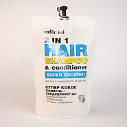 Шампунь-кондиционер для волос 2 в 1 "СУПЕР КОКОС" (Восстановление и Увлажнение) - рефил