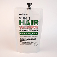 Шампунь-кондиционер для волос 2 в 1 "СУПЕР АВОКАДО" (Питание и Укрепление) - рефил