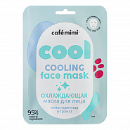 Тканевая маска для лица Охлаждающая, 16г